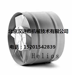 德國 Helios 風機