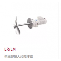 Inoxpa底部入口攪拌器LR/LM