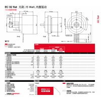 瑞士maxon motor進口電機