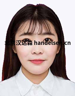 郭秀郵箱：sales7@handelsen.cn電話(huà)：010-64714988-176