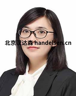 高偉郵箱：tk5@handelsen.cn電話：010-64714988-215