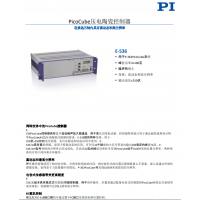 E-536 PicoCube壓電陶瓷控制器, 漢達(dá)森原裝進(jìn)口，售后服務(wù)保障