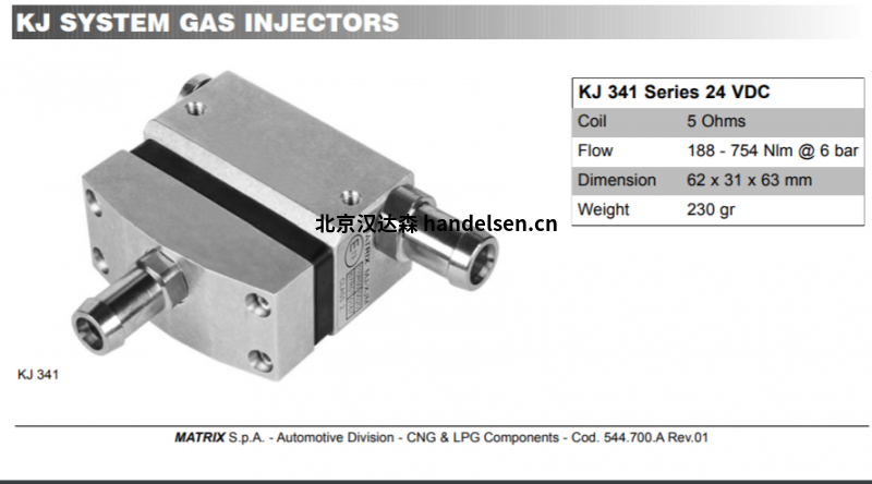 MATRIX噴射器KJ 341