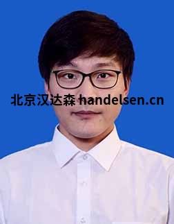 田琪郵箱：sales2@handelsen.cn電話：010-64717020-117