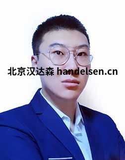 薛鈞郵箱：tk7@handelsen.cn電話(huà)：010-64714988-217