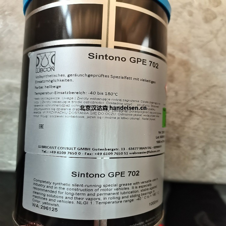 LUBCON SINTONO GPE 702潤(rùn)滑脂