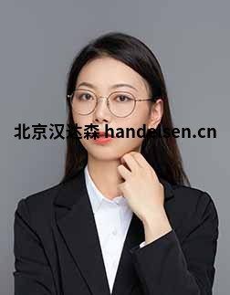 李銀郵箱：tk6@handelsen.cn電話：010-64714988-222