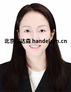 周阿惠郵箱：sales93@handelsen.cn電話：010-64714988-193