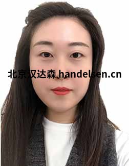 孫菲郵箱：sales12@handelsen.cn電話：010-64714988-192