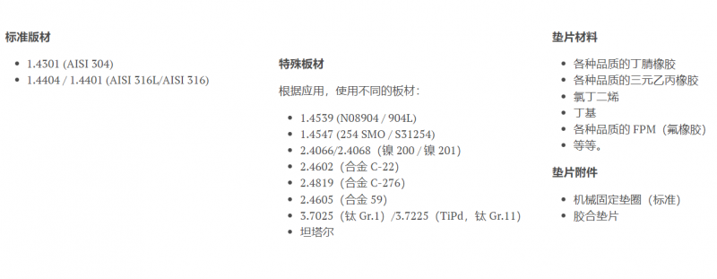 材質(zhì)信息