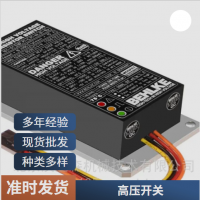 德國貝爾克BEHLKE 高速高壓開關(guān)HTS 200-10