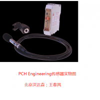 丹麥PCH Engineering振動(dòng)傳感器PCH 1420