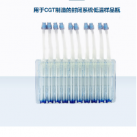 biolife solutions細(xì)胞密封樣品瓶CellSeal專(zhuān)用剛性容器