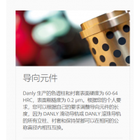 德國DANLY 生產(chǎn)與銷售模具，導(dǎo)向組件，壓鑄模具，彈簧及各種配件