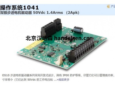 lamtechnologies OS10系列面板安裝開放式設(shè)計(jì)步進(jìn)電機(jī)驅(qū)動(dòng)器