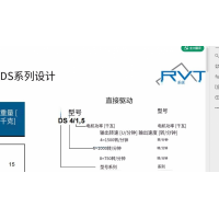 德國RVT DS4/0.37直驅(qū)式攪拌機(jī)用于化工行業(yè)